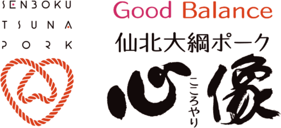 仙北大綱ポーク「心像」